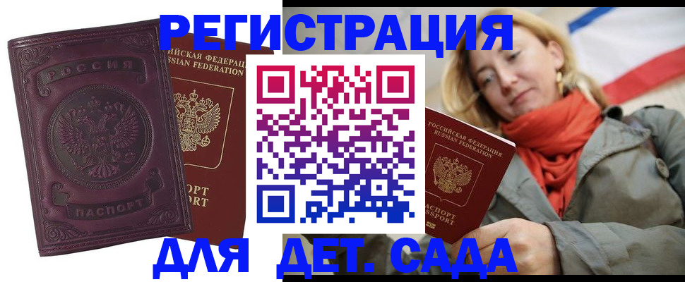 прописка гарантия в Пикалёво
