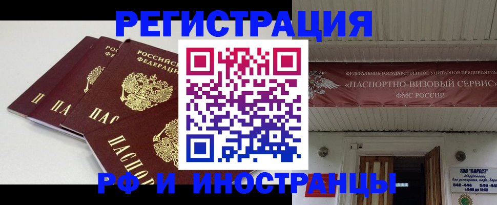 временная регистрация для всех в Пикалёво